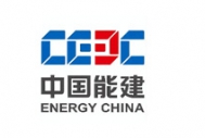 中国能建